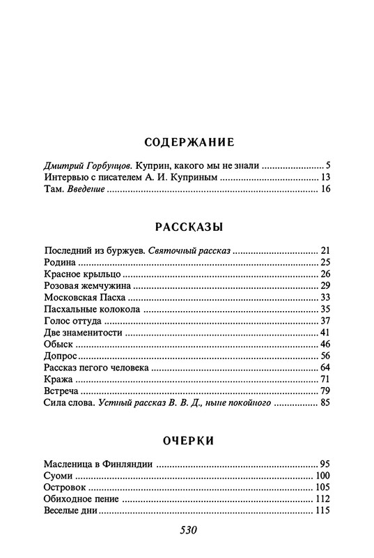 p0630