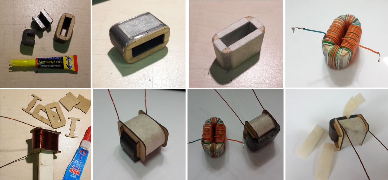 Два дросселя