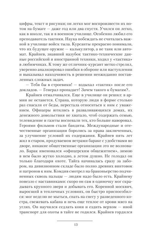 ASE000000000855219-13