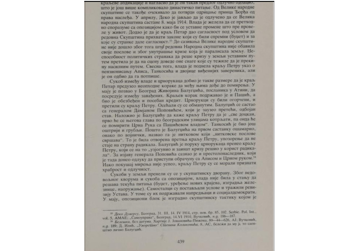 [Слика: DRZ-Petar.jpg]