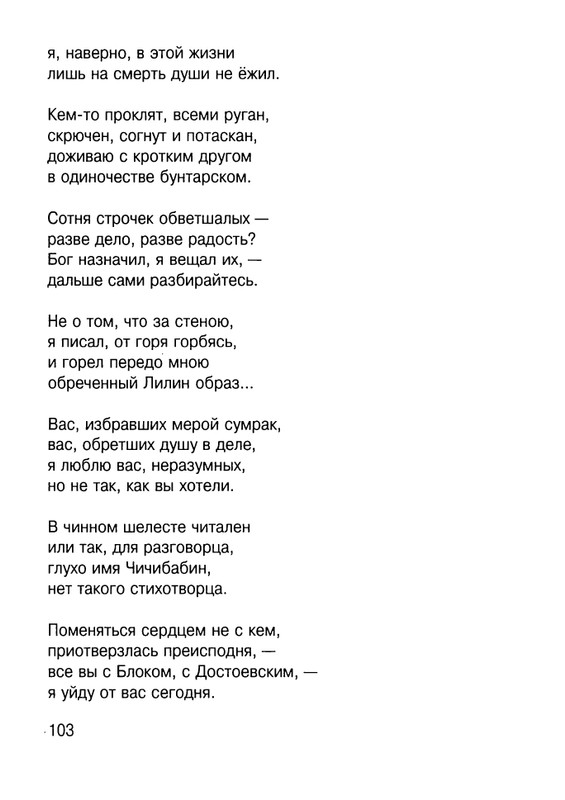 Cicibabin-Ekskursia-v-licej-page-0104