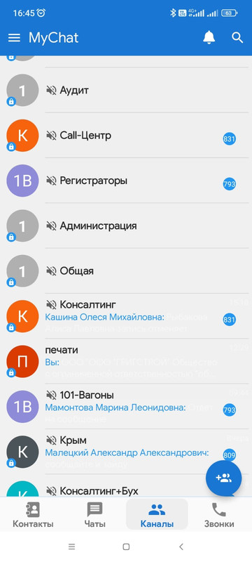 майчат_конференции_06032024