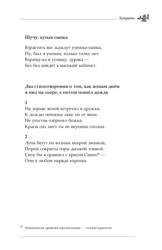 2024-page-0138