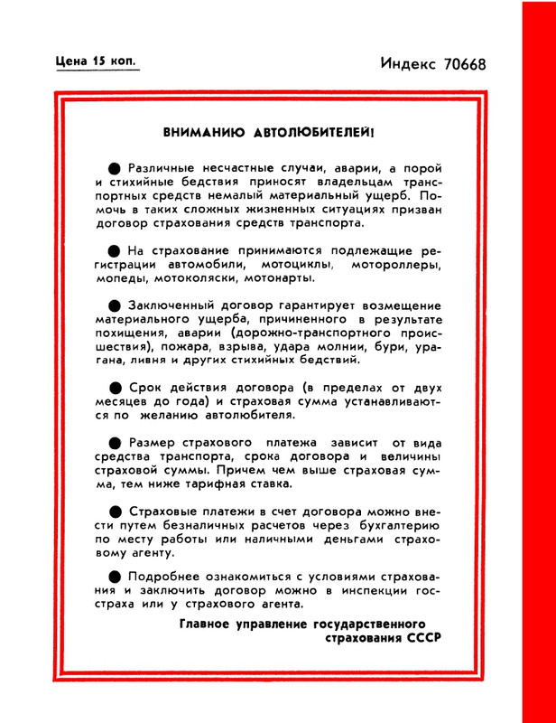 1988-45-page-0052