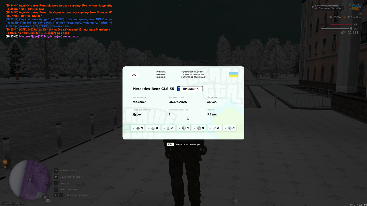 реєстрація ОТЗ фото тех паспорта