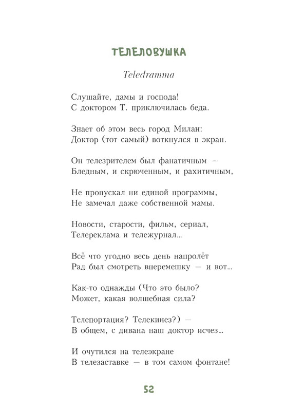 2020-page-0055