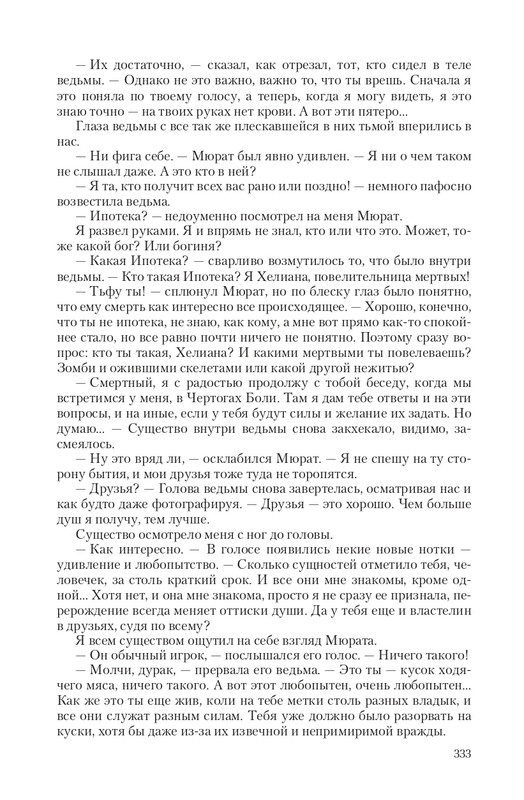 Fa-Pr-Vyb8388-page-0101