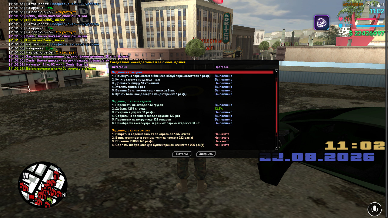 screenshot 2026 08 22 11 02 53 406