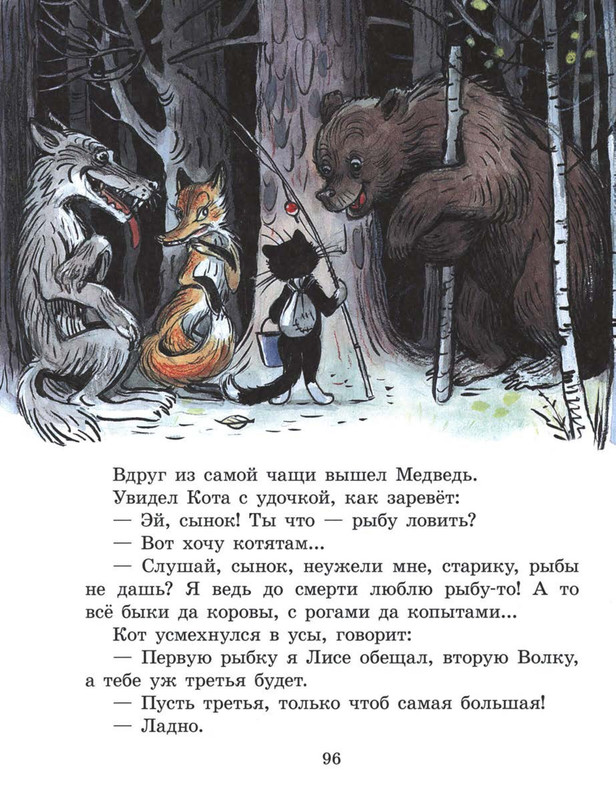 Sutejev-Vladimir-Petuh-i-Kraski-96