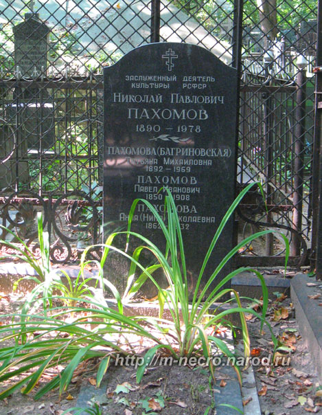pahomov-np1