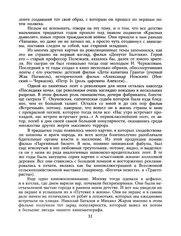 1988-19-page-0033