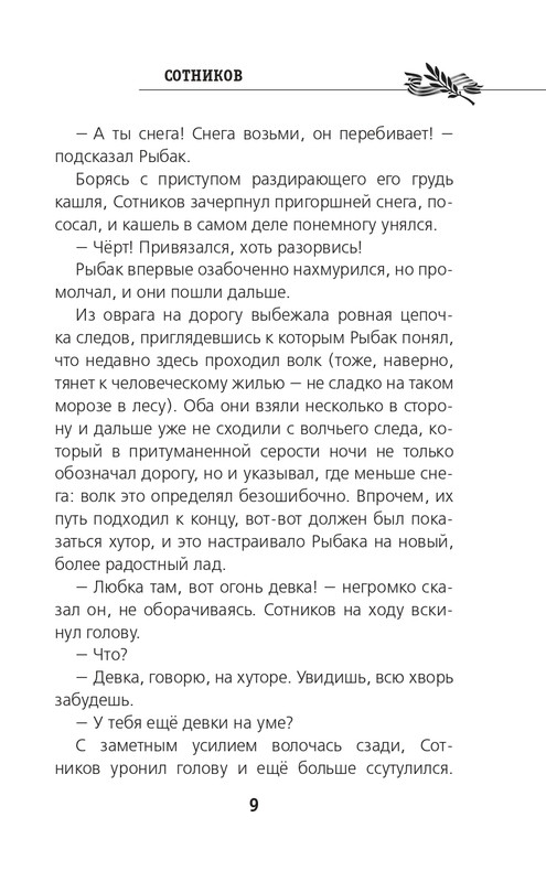 ITD000000001480298-page-0007