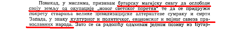 Слика