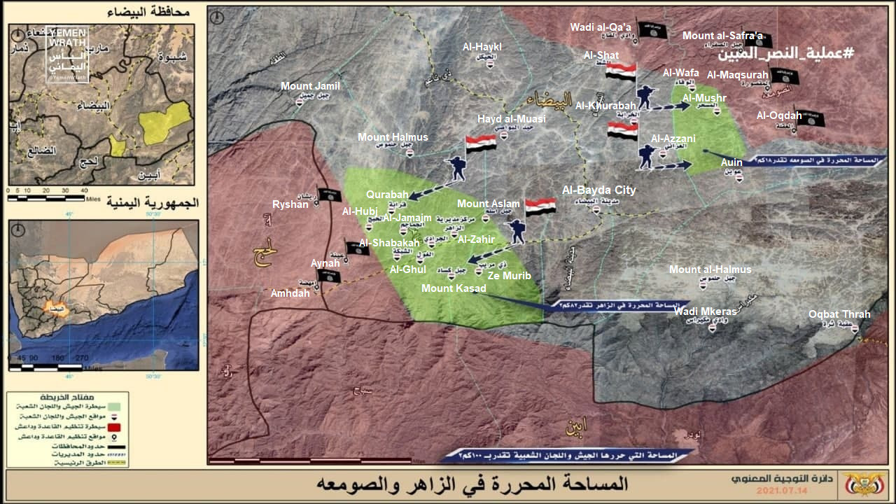 al-baydha-nasr-al-mobin-map.jpg
