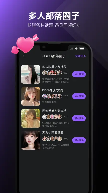 Download UCOO APK