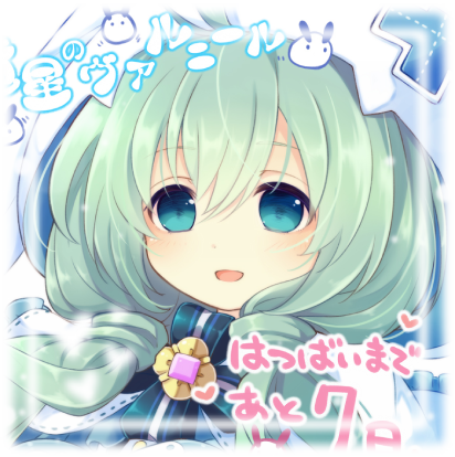 Monet - Dragon Star Varnir