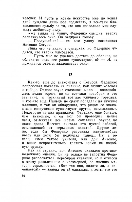 Ospovat-Lev-Garsia-Lorka-page-0052