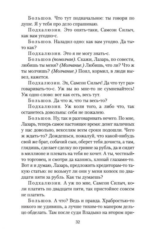 2-page-0031