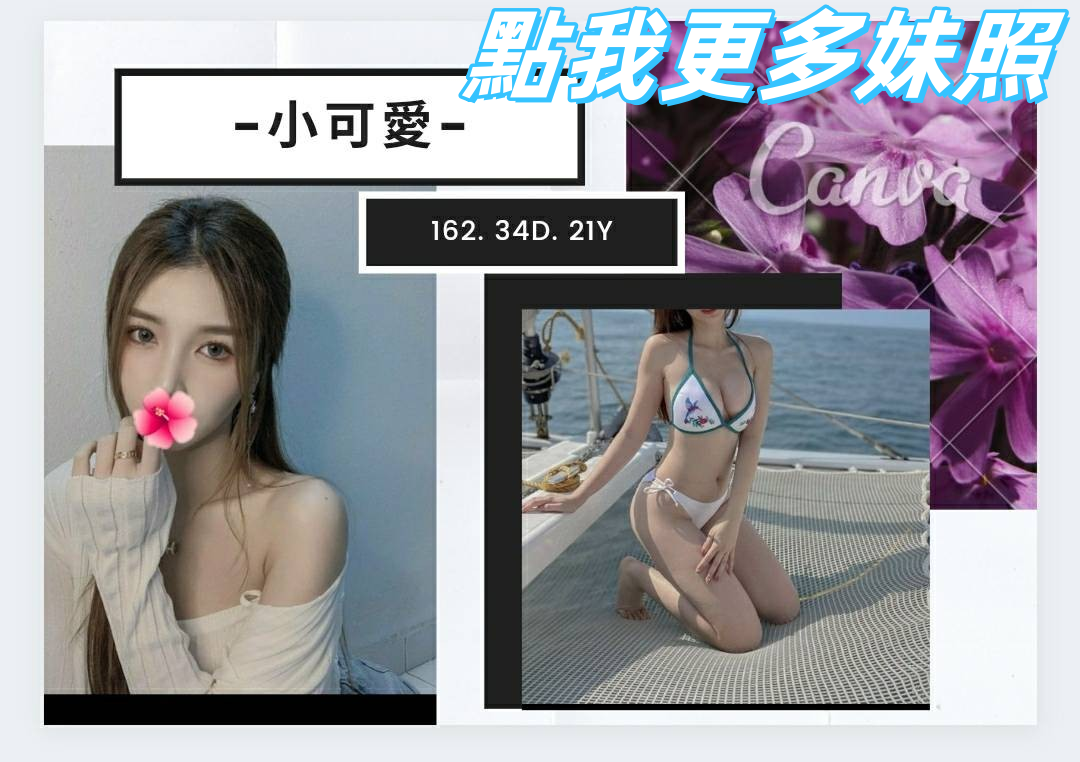 台北約炮