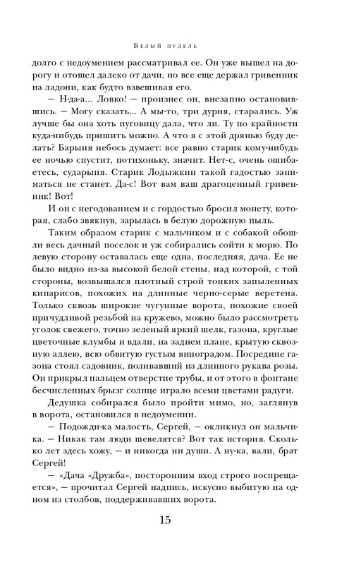 ITD000000001198625-page-0015