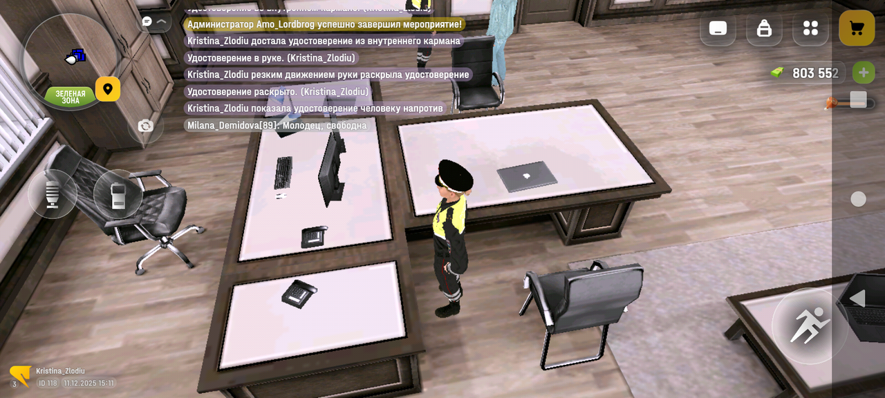 Screenshot 20251211 151150