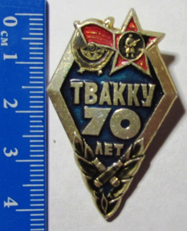 Тбилисское ВАККУ - 70 лет - копия