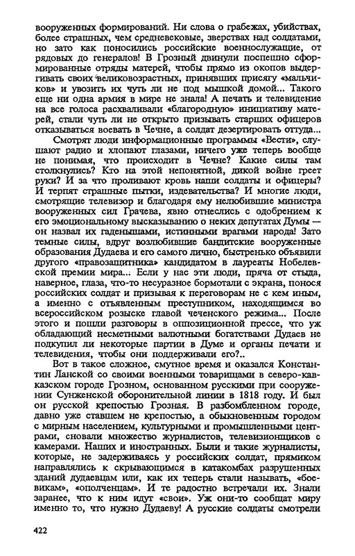 p0425
