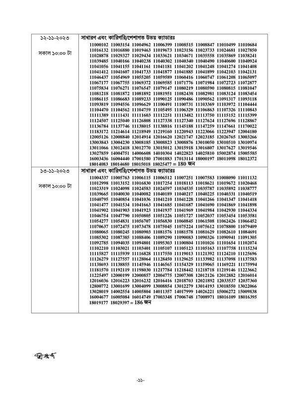 43rd-BCS-Viva-Date-2023-PDF-11