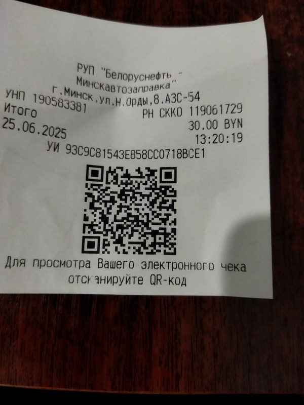 изображение_viber_2025-06-28_13-15-08-442