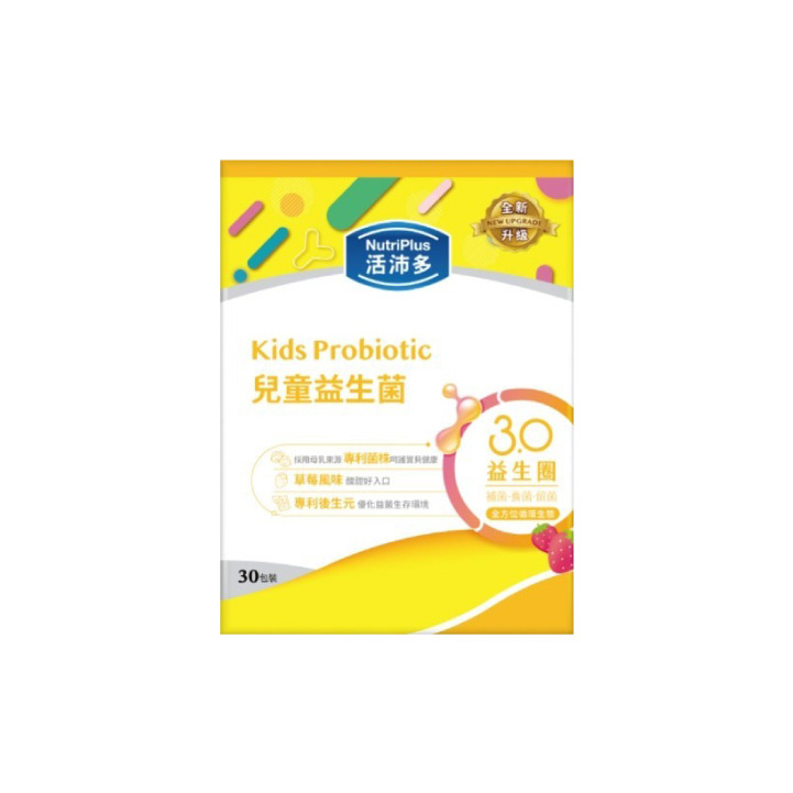 【活沛多】兒童益生菌