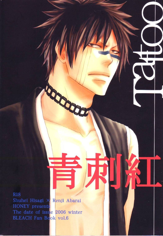 Hisagi