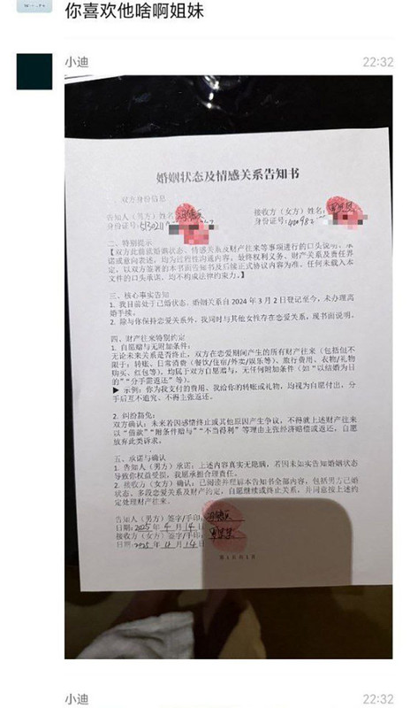 1前小米总监 冯德兵 超级海王签了200多份包养协议 玩的都是顶尖美女 被妻子发现后怒爆性爱视频与协议同步 (8)