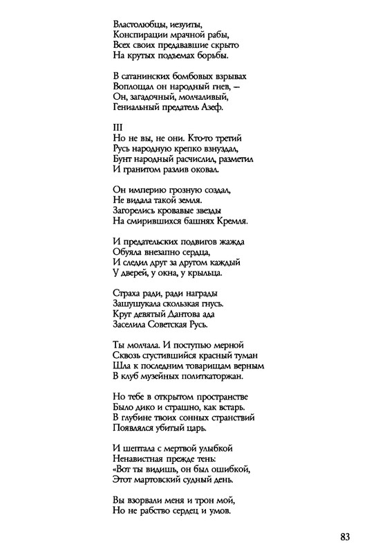 barkova-vechno-ne-ta-2002-1-213-page-0084