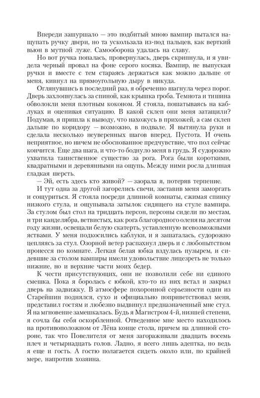 Pro-Vedm-T-page-0040