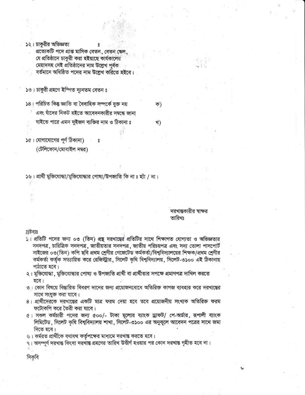 SAU-Sylhet-Staff-Job-Circular-2025-PDF-4