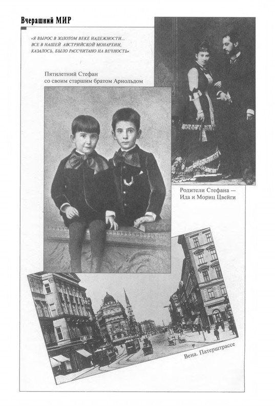 zweig-vcherashny-mir-2004-page-0035