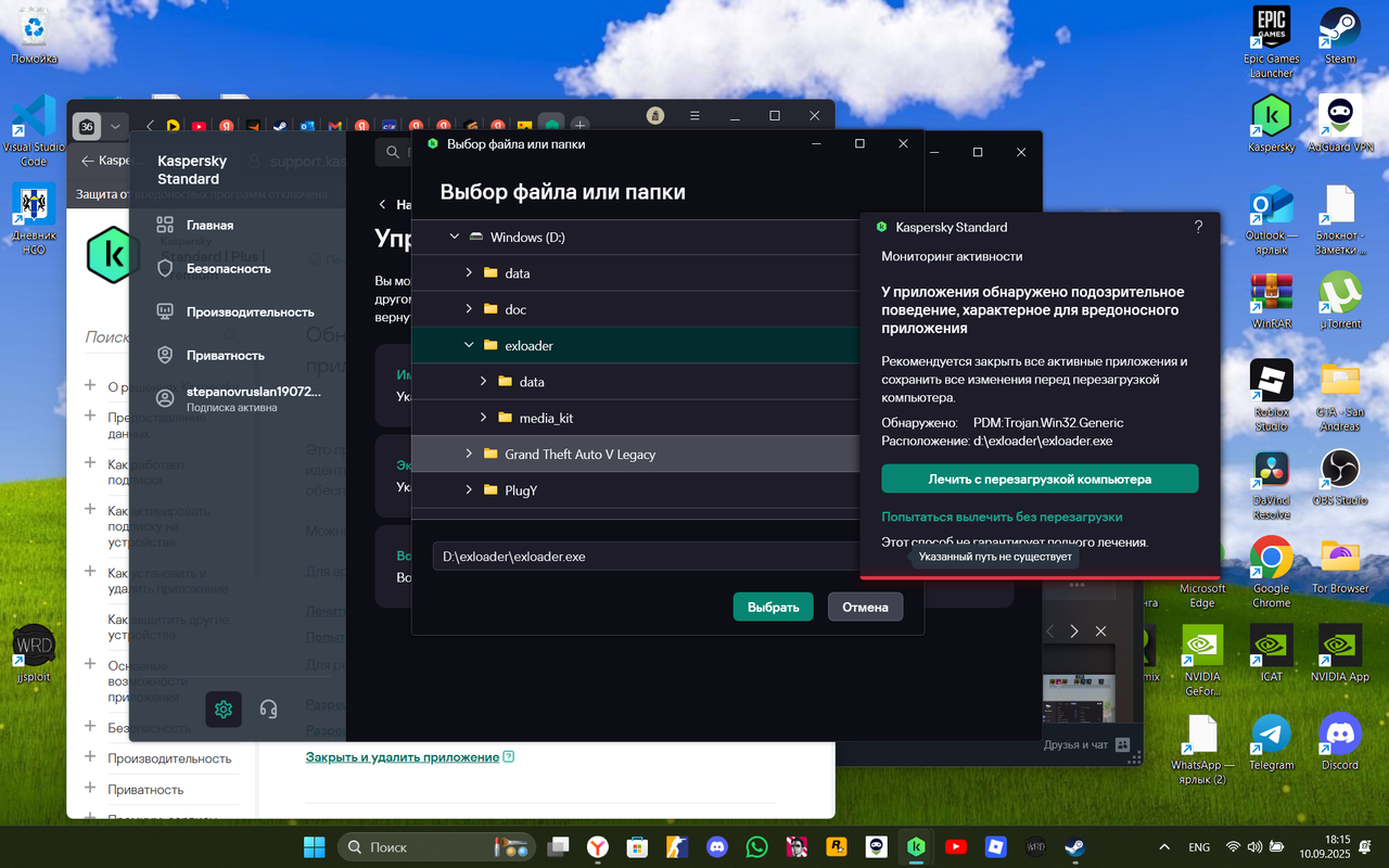 Снимок экрана 2025-09-10 181545