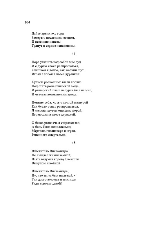 karp-izbrannye-perevody-tom2-2020-page-0105