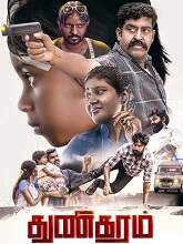 Thunikaram (2023) HDRip Tamil Movie Watch Online Free