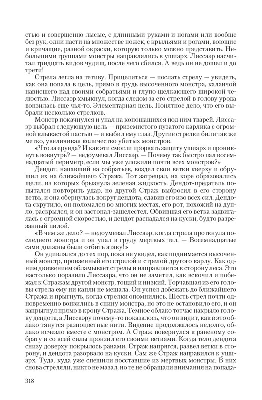 Ravalon-T-page-0047