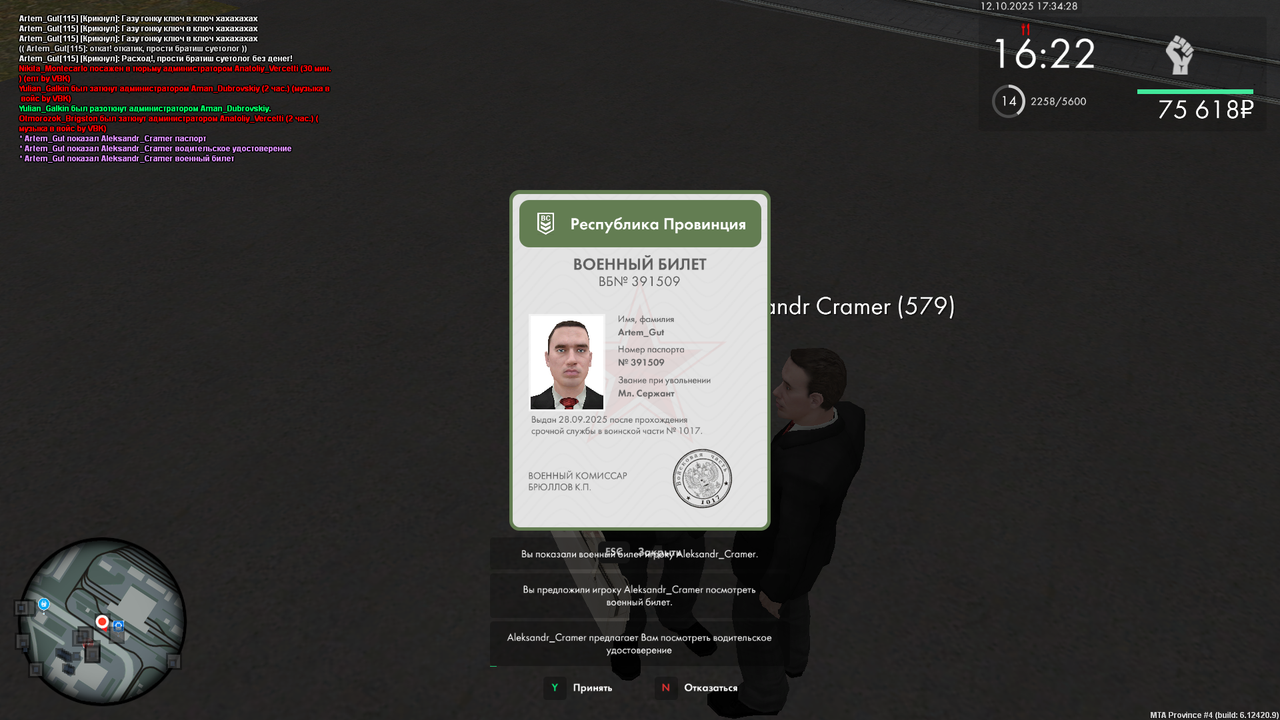 Снимок экрана (11)