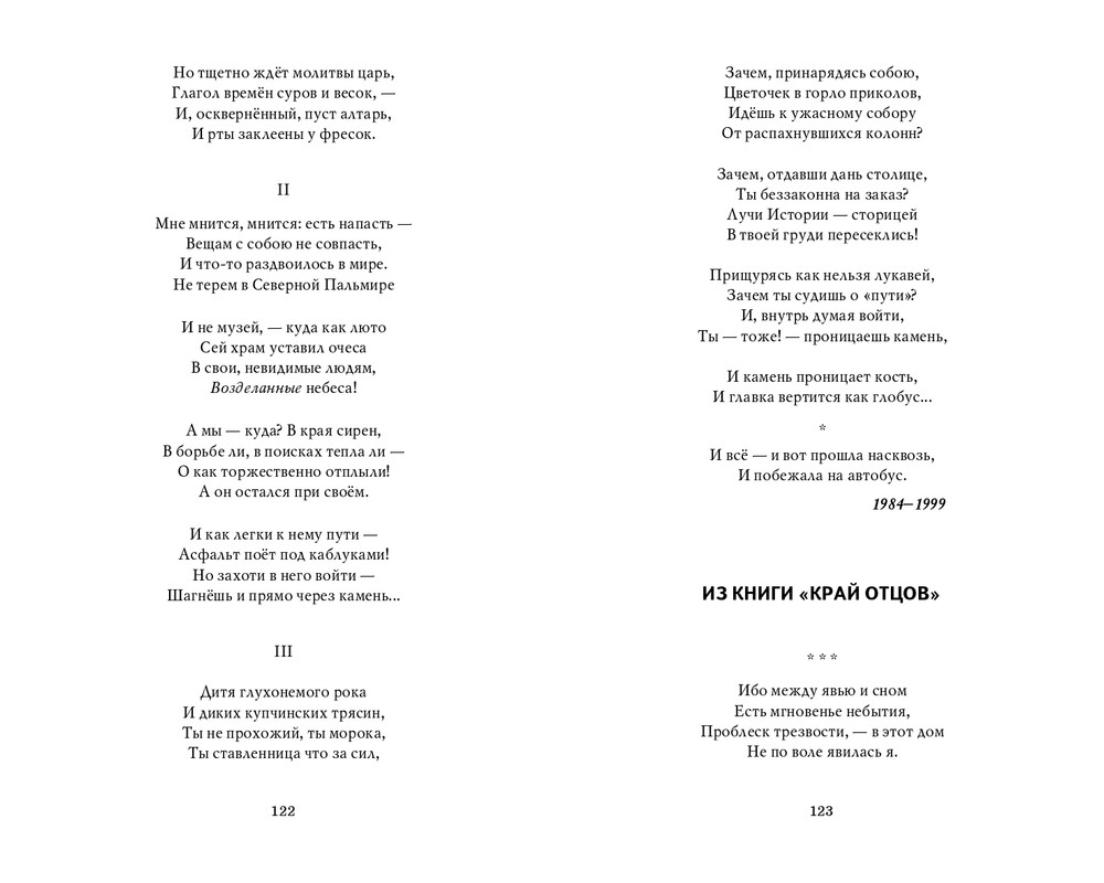 Мария Каменкович. Избранное (2008)_page-0062