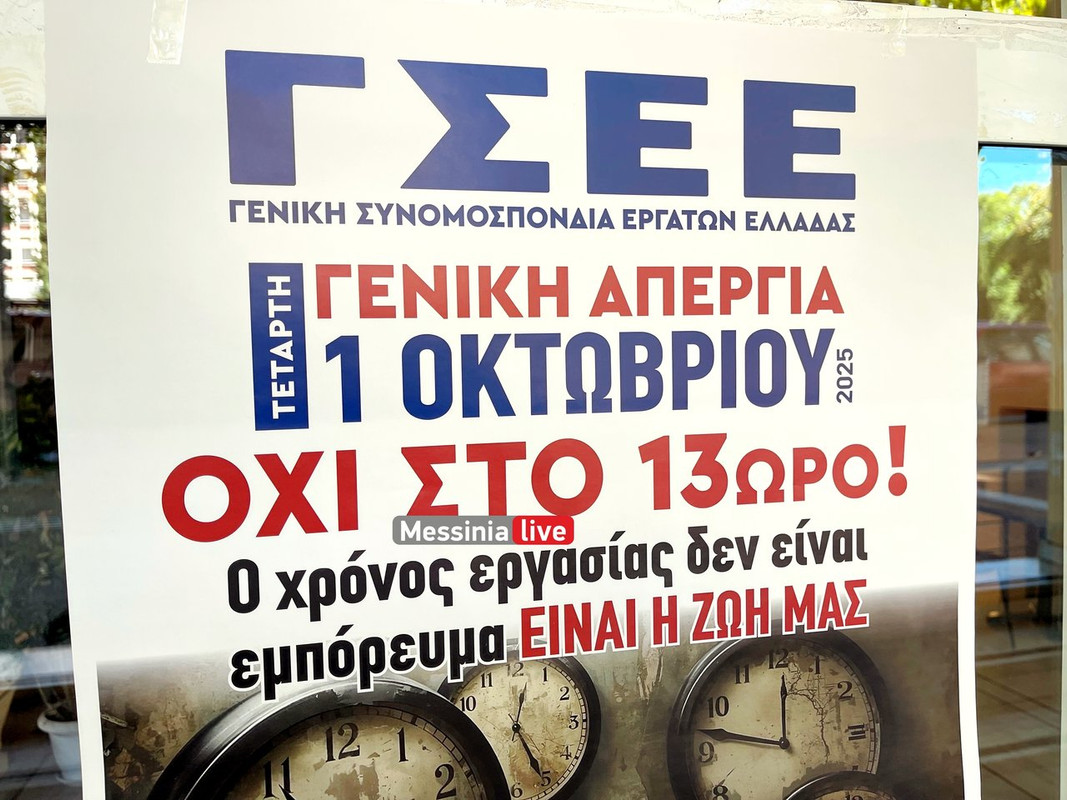 gsee-apergia-IMG-4928