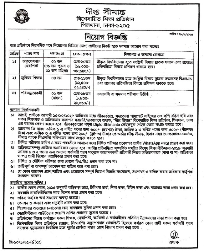 Dipto-Shimanto-Job-2025