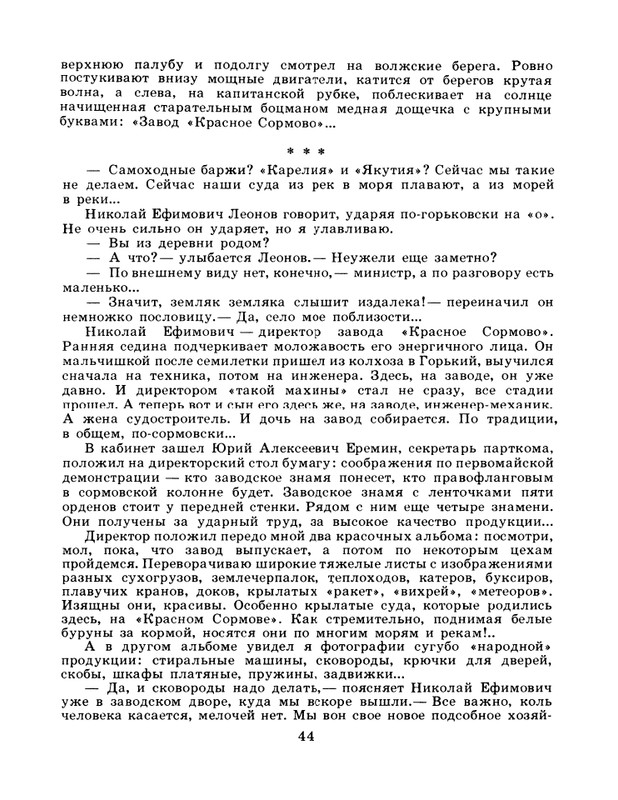 1984-page-0046