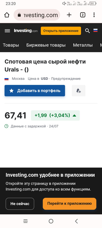 Screenshot_2023-07-25-23-20-42-821