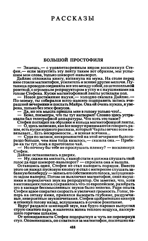 p0490