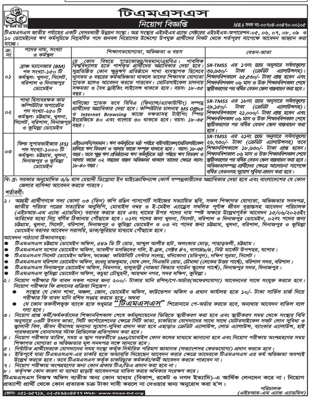 TMSS-Job-Circular-2023