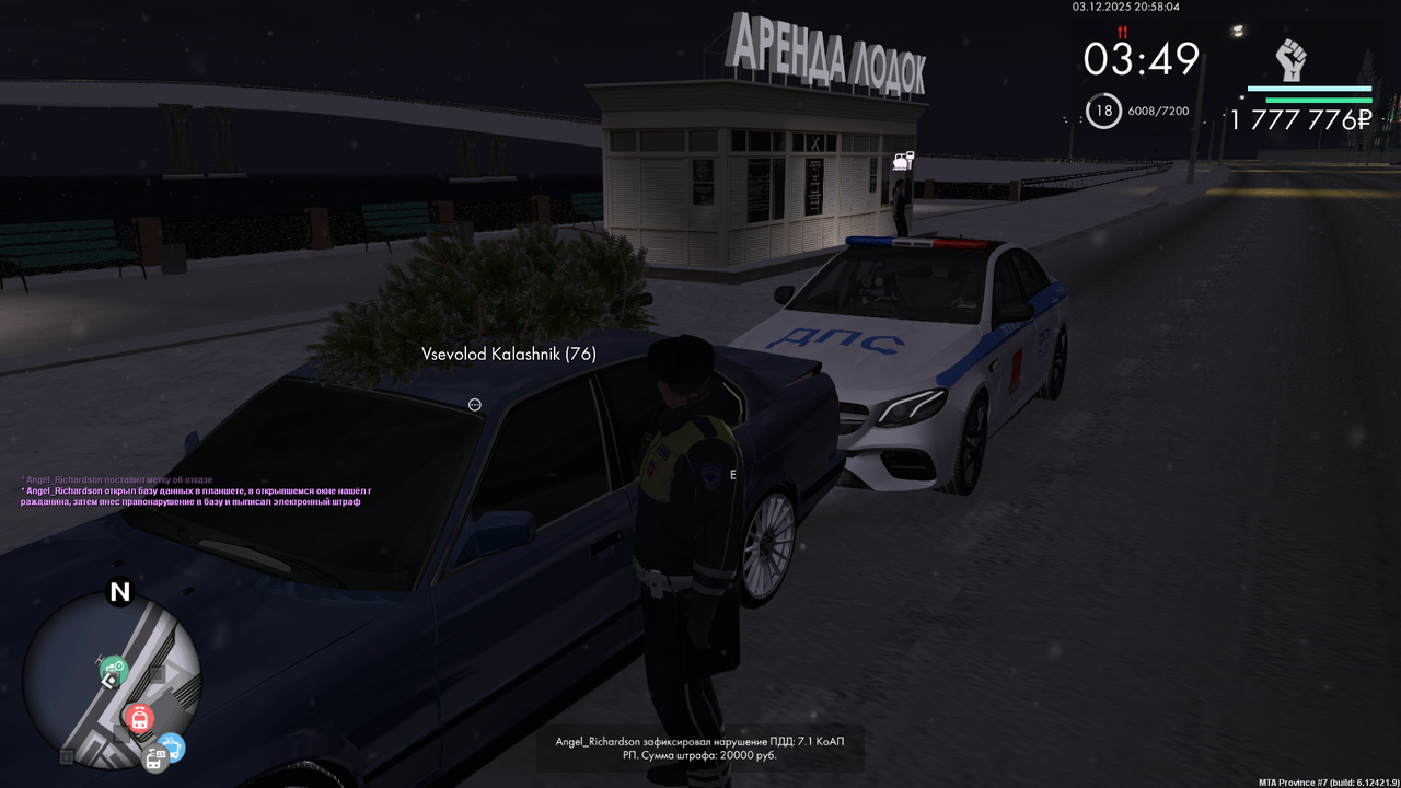 mta screen 2025 12 03 20 58 08