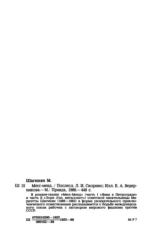 p0448